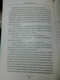Люся Лютикова: Мальчики - налево, девочки - направо