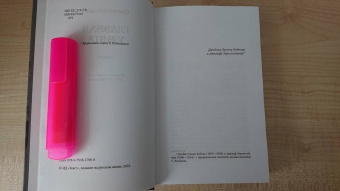 Синклер Льюис: Главная улица