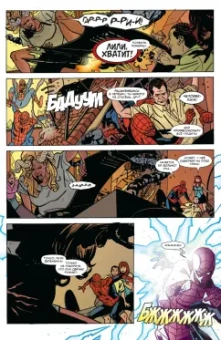 Кесада, Уэйд, Микелайни: Человек-паук. Происхождение видов. Всего лишь миг