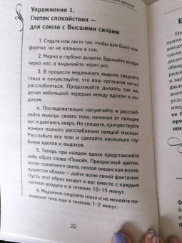 Валерий Гофман: Подсознание исполнит ваше желание! Тренинг по системе Джона Кехо