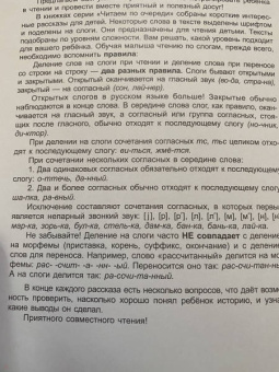 Виктория Федосова: Загадки природы. 3 уровень сложности