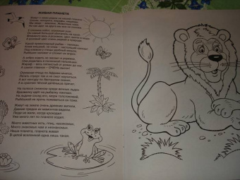 Татьяна Коваль: Живая планета