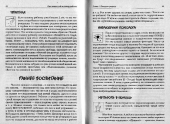 Татьяна Болотова: Как помочь себе и своему ребенку