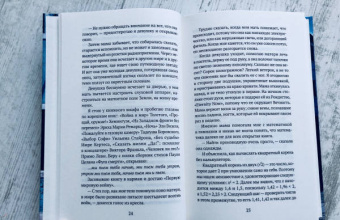 Аудур Олафсдоттир: Отель «Тишина»