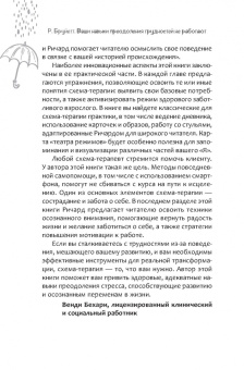 Ричард Бруйетт: Ваши навыки преодоления трудностей не работают
