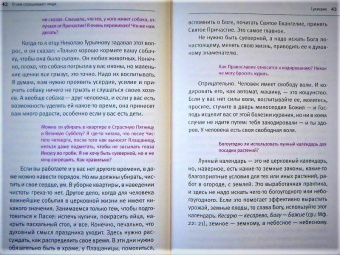 Андрей Протоиерей: О чем спрашивают люди. Ответы на вопросы прихожан. Часть 2