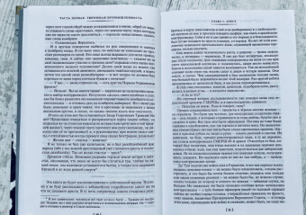 Александр Солженицын: Архипелаг ГУЛАГ
