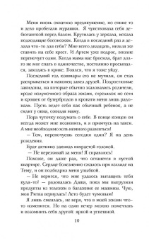 Кристи Кострова: Спасти лето