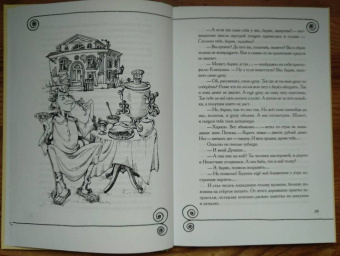 Феликс Маляренко: Оберег рыжего разбойника