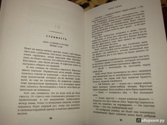 Кристофер Голден: Чужой. Река боли
