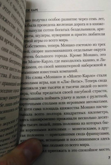 Чингиз Абдуллаев: Полное каре