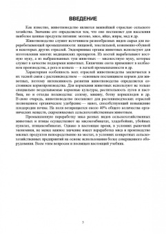 Комлацкий, Хорошайло: Технология предприятий по переработке животноводческой продукции. Учебник