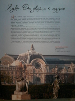 Геташвили, Василенко, Дмитревская: Музеи мира. Коллекция живописи