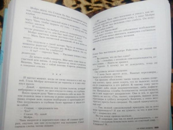 Бернар Миньер: На краю бездны