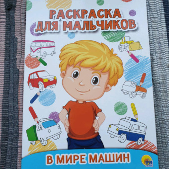 В мире машин