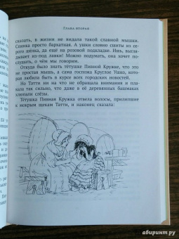 Софья Прокофьева: Пока бьют часы