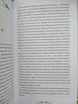 Шарлотта Бронте: Джейн Эйр