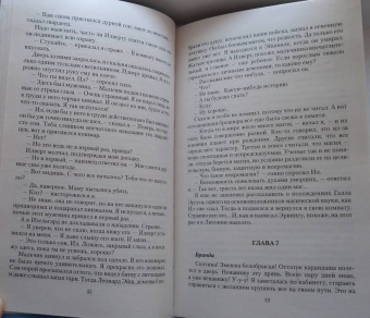 Ольга Валентеева: Королева ходит последней