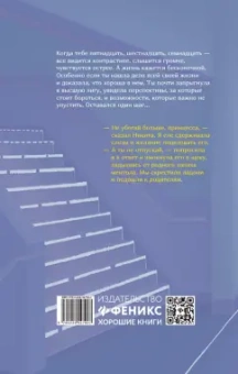 Марина Генцарь-Осипова: Мой НЕ книжный краш