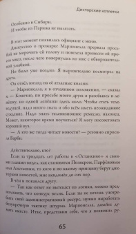 Дмитрий Дибров: Раб лампы