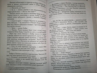 Дэн Браун: Происхождение