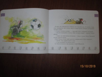 Наталия Лукомская: Напрасные обещания