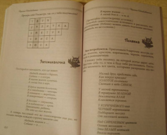 Надежда Лунина: Играем в буквы и слова. Путешествуем по Реченьке:  развиваем память, речь, внимание, воображение