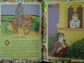 Русские сказки