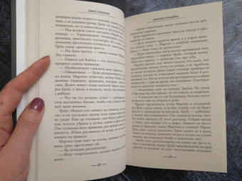 Джейн Шемилт: Детская площадка