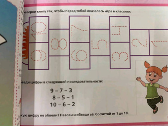 Жукова, Леонова: Прописи для девочек. Развиваем мышление, внимание, память, речь (3-4 года)