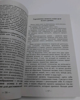 Рами Блект: Восточная психология