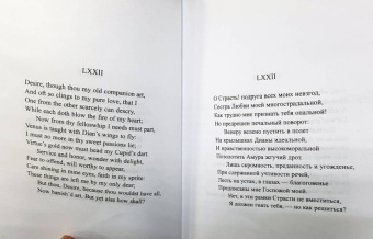 Шекспир, Китс, Вордсворт: Английский сонет