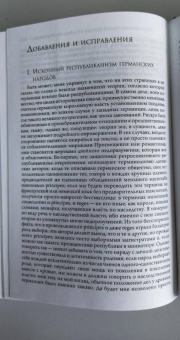 Марк Блок: Короли-чудотворцы.Очерк представлений о сверхъестественном характере королевской власти