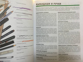 Лоури, Керси, Джелберт: Полный курс рисования акварелью