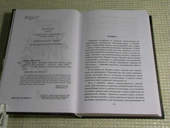 Бенедикт Джэка: Алекс Верус. Жертва