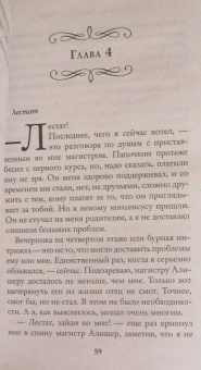 Анна Одувалова: Вьюга в академии