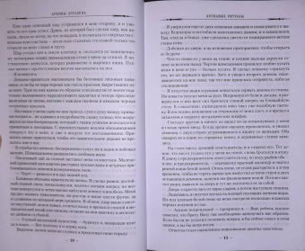 Джим Батчер: Архивы Дрездена. Кровавые ритуалы. Барабаны зомби