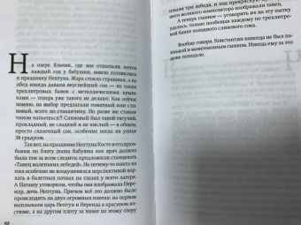Татьяна Хабенская: Мой адмирал