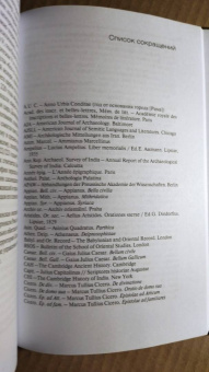 Нельсон Дибвойз: Парфянское царство