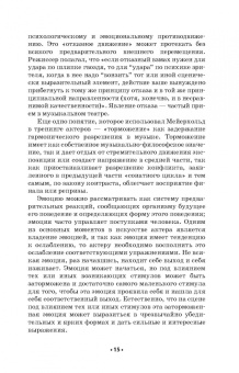 Толшин, Богатырёв: Тренинги для актера музыкального театра. Учебно-методическое пособие для СПО