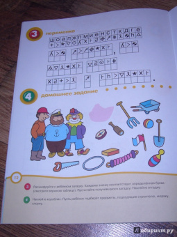 Ольга Земцова: Отгадай-ка 5-6 лет