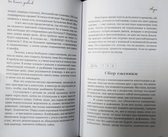 Клэр Пули: Не винный дневник. Как я перестала пить и начала жить