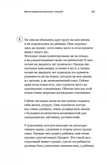 Бурмистрова, Бурмистров: Математика семейной жизни. Два взгляда на счастливый брак