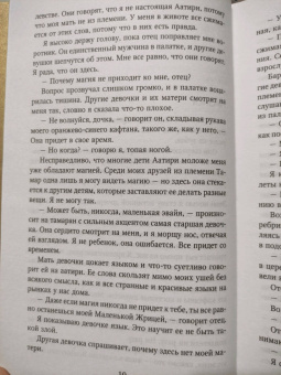 Рена Баррон: Королевство душ