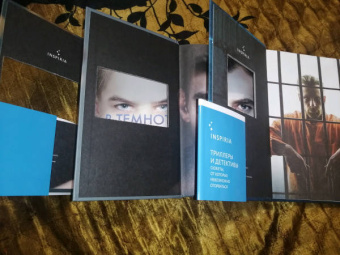 Омер, Метос: Второе дно (комплект из 3-х книг)