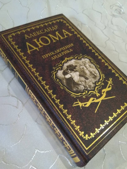 Александр Дюма: Приключения Лидерика. Амори