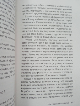 Луиза Хей: Настройся на счастье. Книга исполнения желаний