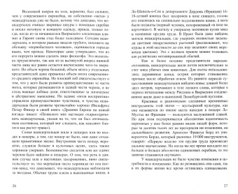 Бритта Ферхаген: Древнейшие боги Европы и продолжение их жизни до сегодняшнего дня