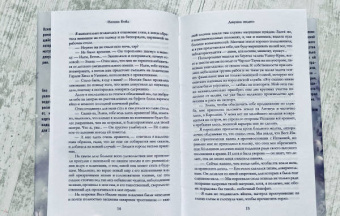 Наташа Бойд: Девушка индиго
