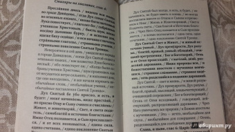 Праздники лета Господня. День Святой Троицы. Пятидесятница